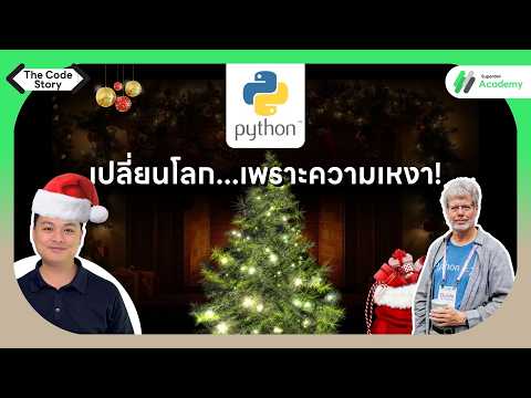 คลิกเพื่อดูคลิปวิดีโอ