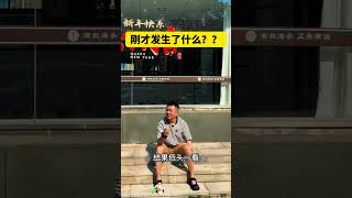 男人的手机突然不翼而飞，刚才发生了什么？ #搞笑#万万没想到 #看一遍笑一遍