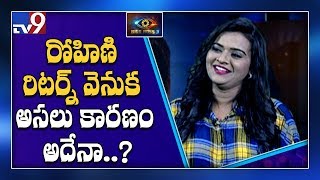 Bigg Boss 3 Rohini Reddy Shocking Comments || Ashu Reddy – Rahul Sipligunj