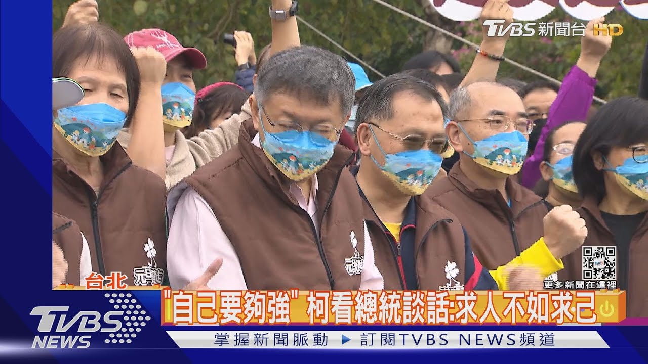 總統籲北京別用軍事解決分歧 柯:這廢話