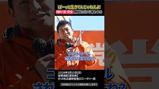 主権国家・日本の覚悟、政治を他人任せにしたら自由は奪われる【参政党街頭演説】