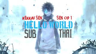 [Subthai] "Hello, World!" BUMP OF CHICKEN - Kekkai Sensen OP 1