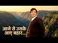 Aane Se Uske Aaye Bahar Full Song Jeene Ki Raah Mohammad Rafi Hits Jeetendra Classic Gold
