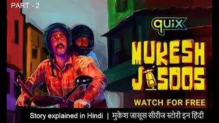 Mukesh Jasoos web series story explained in Hindi | Mukesh Jasoos series ki kahani | Ep.= 5 to 8 video