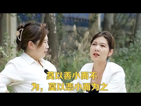 莫以善小而不為