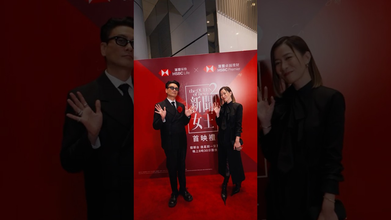 HSBC x 新聞女王2 event - same day edit