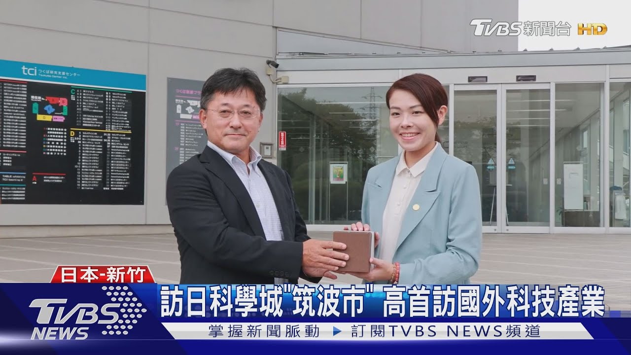 新竹、岡山締結姊妹市20周年 展現台日友好