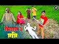 দিহান ও মমি | Dihan O Mummy | bengali fairy tales | dihan | rihan |