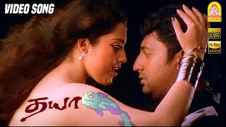 ஆணழகா Aan Azhaga - HD Video Song  Dhaya 