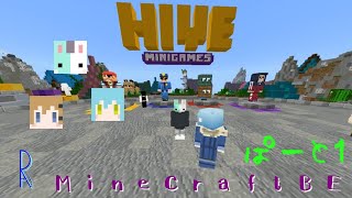 【MineCraftBE】HIVEで人狼ゲームpart1【R】