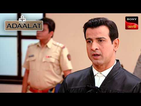 Adaalat | আদালত | Ep 191 | 20 July 2025 | Full Episode