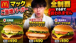 【飯テロ】新作、忖度無しガチレビュー