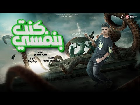 كنت بنفسي الجوكر