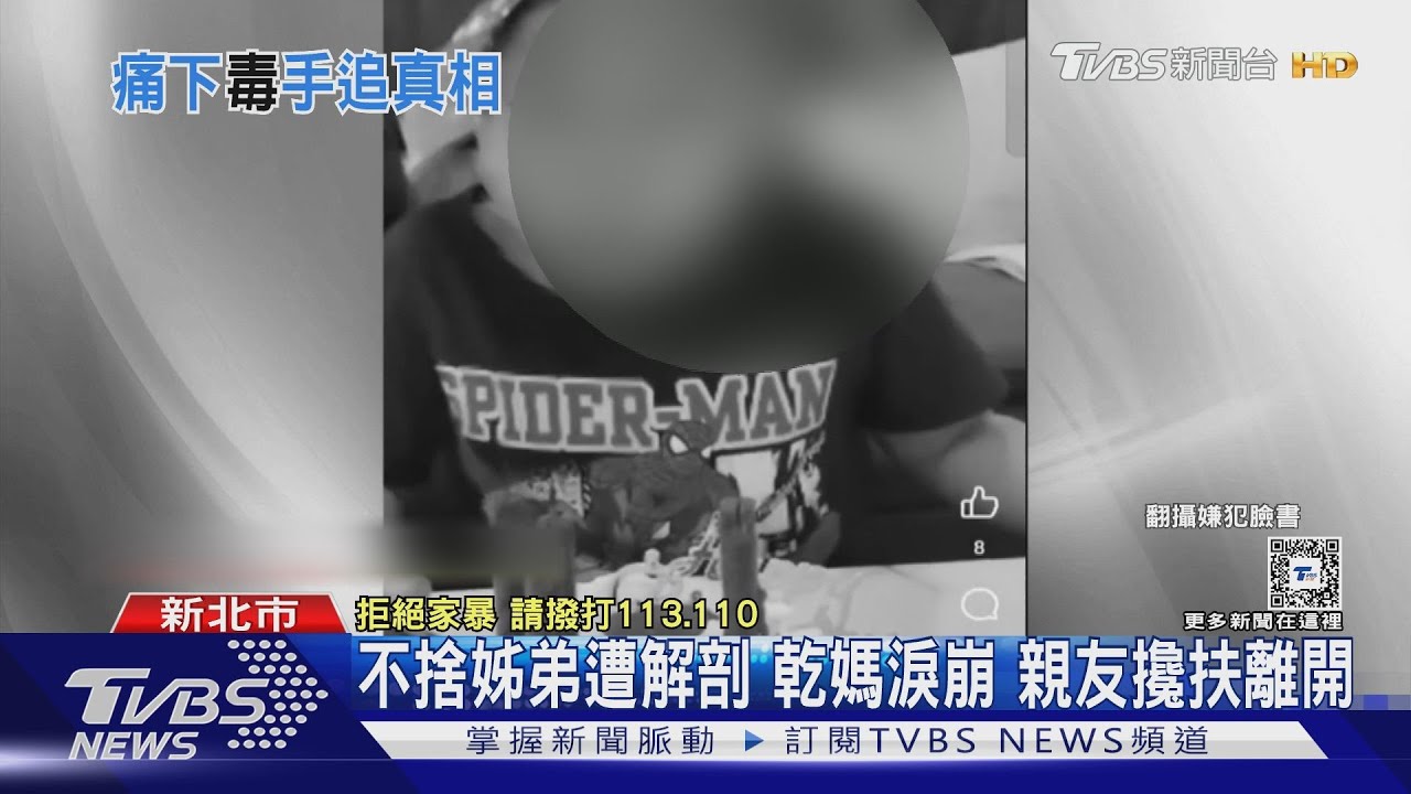 摩鐵姊弟命案　釐清有無餵毒法醫今解剖