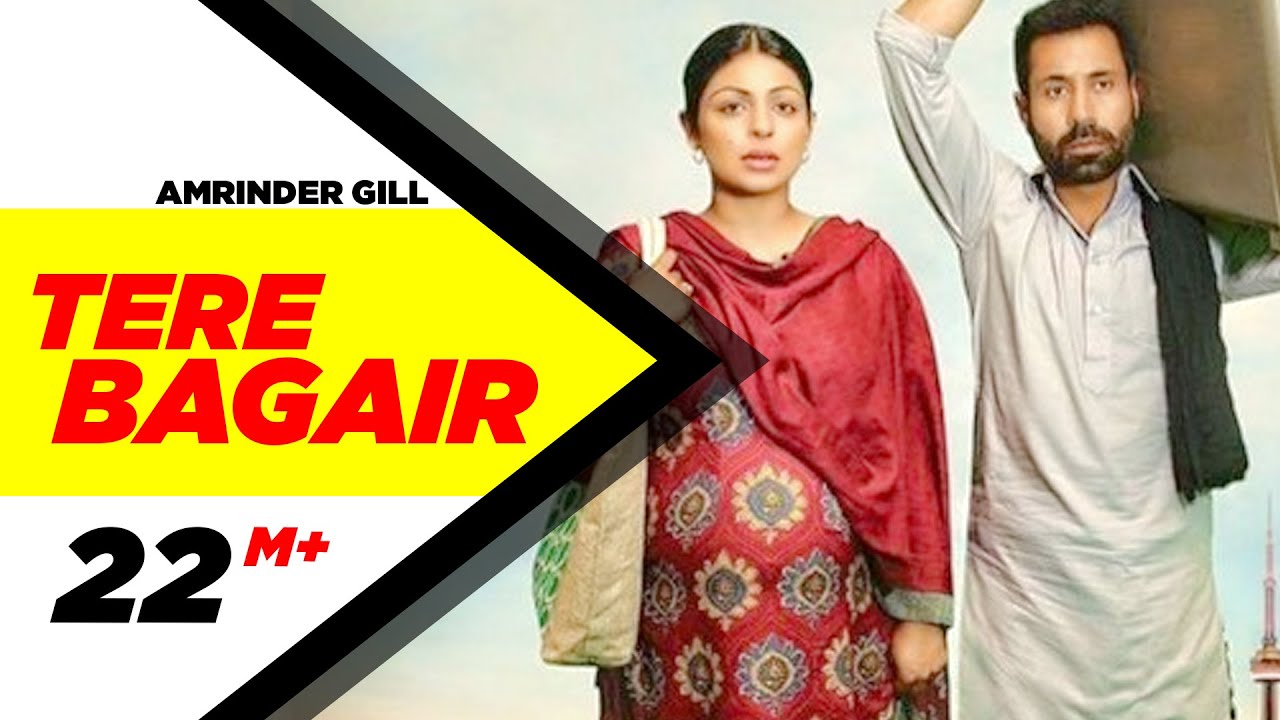 Tere Bagair (Title) Lyrics  | Channo Kamli Yaar Di | Neeru Bajwa, Binnu Dhillon | Amrinder Gill | Jatinder Shah