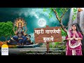 Nagnechi Mata Bhajan 2026 रात सूति ने म्हाने सपनो जी आ�