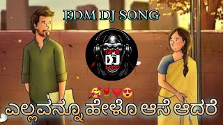Download lagu 🥰ELLAVANNU🌹 HELO ASE❤ AADARE EDM DJ SONG REMIX BY DJ MARUTI MPC DHARWAD mp3 Download lagu 🥰ELLAVANNU🌹 HELO ASE❤ AADARE EDM DJ SONG REMIX BY DJ MARUTI MPC DHARWAD mp3