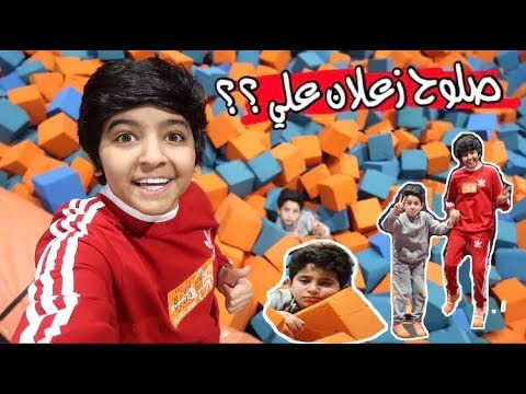 صلوح زعلان علي !! #شوفو كيف راضيته ووين وديته 😂❤️ ( لا يفوتكم )