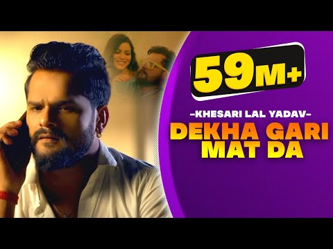 Poster dekha gari mat da lyrics – khesari lal yadav