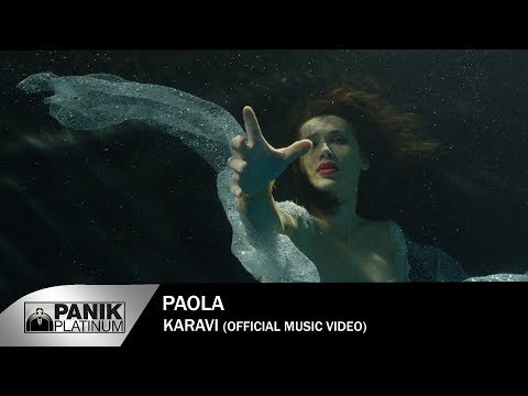 Πάολα - Καράβι | Paola - Karavi - Official Music Video