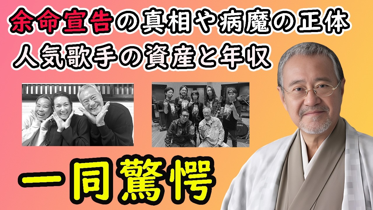 吉幾三、余命宣告の真相に涙。病魔の正体と噂の資産・年収・東京の豪邸を全て明かす。