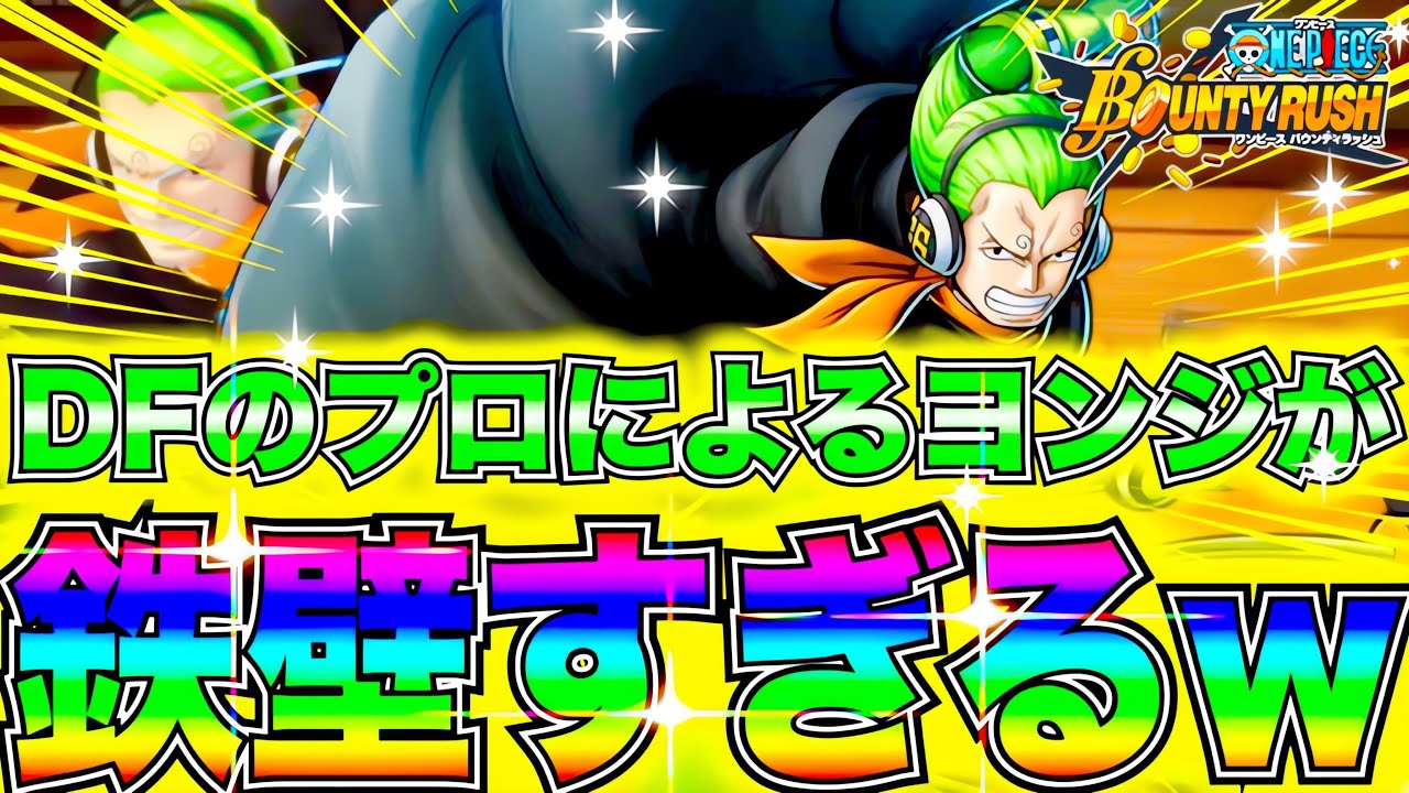 DFのプロによるヨンジ無双プレイ！全試合1万スコア超え大暴れ！