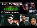Aankhein (2001) # Hindi TV Serial # Doordarshan DD National # Old Is Gold || BlockBooster Serial ||