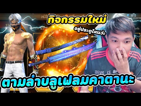 เพชร ฟีฟาย