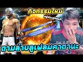 เพชร ฟีฟาย