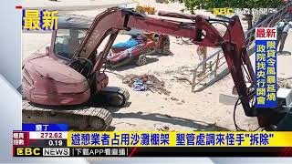 [討論] 賴清德也對墾丁出手了