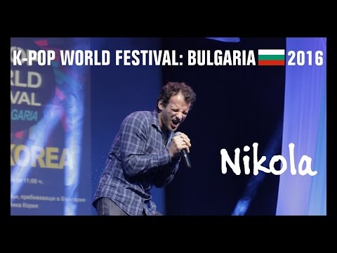 Yun Shi Ne - Passionate love by Nikola Filchev [K-pop World Festival Bulgaria 2016]