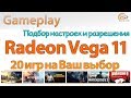 Процессор AMD Ryzen 5 2400G YD2400C5FBBOX - відео