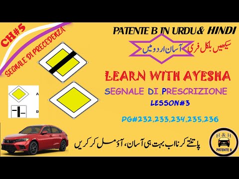 PATENTE B IN URDU CH#5(232-236)LEARN WITH AYESHA