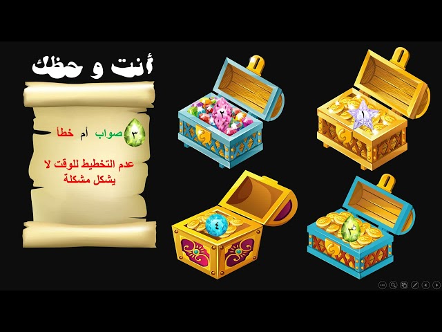 لعبة ( انت وحظك)