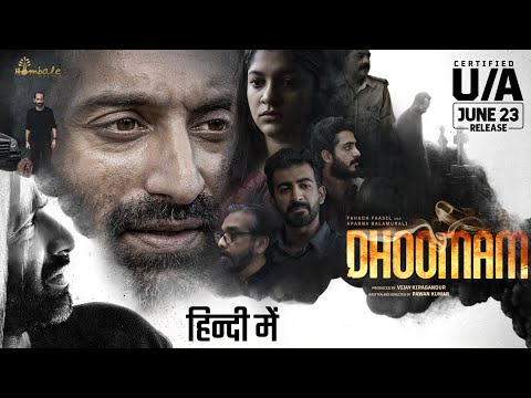 DHOOMAM (धूमम) Hindi Dubbed release date | Fahadh faasil | Dhoomam hindi trailer ( latest update )