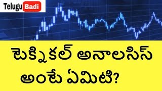 Technical Analysis Tutorial for Beginners. Stock Market Basics for Beginners in India. Telugu badi