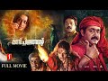 Manichithrathazhu 4K Malayalam Full Movie Mohanlal Suresh Gopi Shobana Innocent Thriller