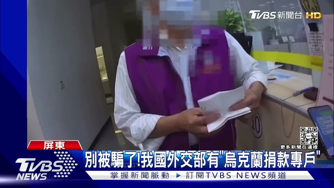 冒充烏克蘭女醫師躲台避難 騙翁匯2百萬