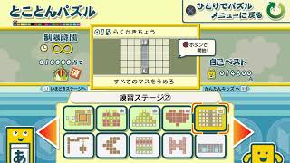 もじぴったんアンコール ＃１【実況】