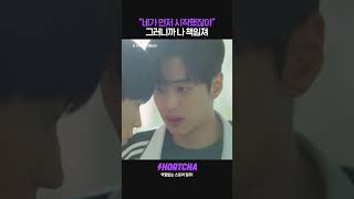[SHORTCHA ORIGINAL] 📚〈기숙학원 연애금지〉💘 네가 먼저 시작했으니까 나 책임져결국 쌍방으로 키스 주고받는 둘… ❤️‍🔥 #숏드라마 #shortcha #bl #비엘