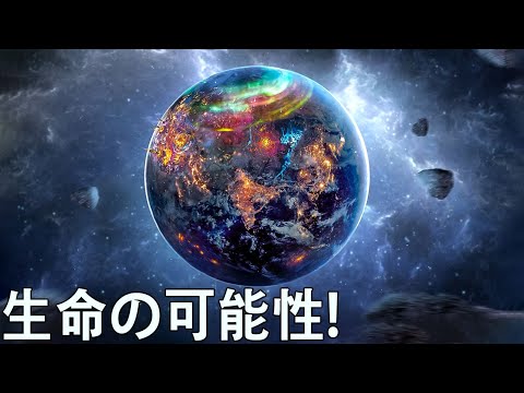 「居住可能な可能性がある」:研究者らが新たな系外惑星を発見