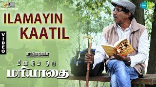 Meendum Oru Mariyadhai