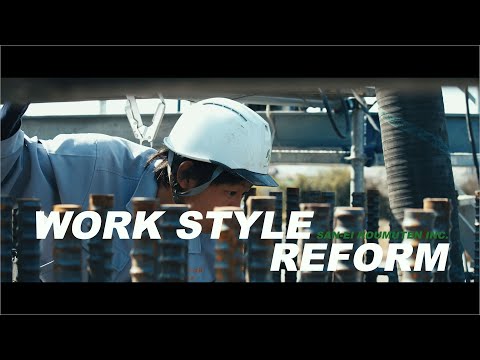 四日市市 中途採用 施工管理職 PRムービー1min【 SANEI-K 】_サンエイグループ