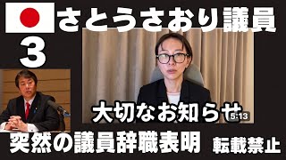 負けるな‼︎さとうさおりさん‼︎命を大切に。新たなステージで輝け！エールを贈ります。