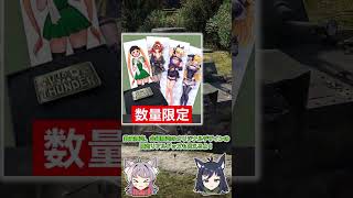 【War Thunder】九五式軽戦車（本物）が現れるニコニコ超会議2026『超War Thunder』リアルイベントPR