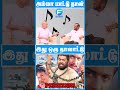 Music Director Bharani Thannane Thamara Poo Periyanna Vijayakanth Surya