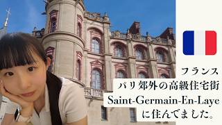 そろそろフランスから引っ越すので街歩きします。VLOG