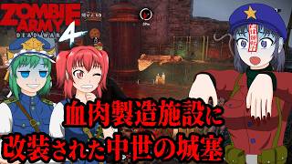 【Zombie Army 4】ステージ⑯ターミナルエラー チャプター②【ゆっくり実況】