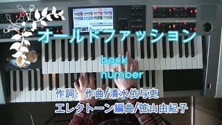 オールドファッション ドラマ「大恋愛~僕を忘れる君と」主題歌 mqdefault - オールドファッション ドラマ「大恋愛~僕を忘れる君と」主題歌