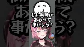 まるたけにアンダーバーの厄介をなすりつけられる橘ひなの#橘ひなの #ぶいすぽ切り抜き #ぶいすぽ #アンダーバー #まるたけ